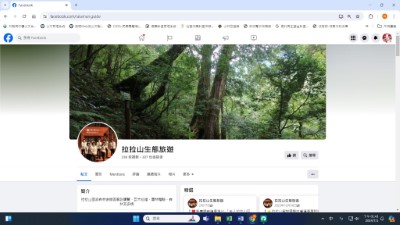 拉拉山生態旅遊粉絲專頁 (林業及自然保育署新竹分署提供)